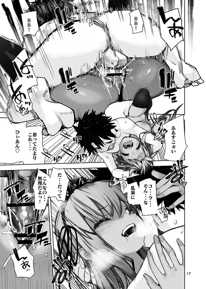 [Hyocorou] Tokoshie Seven Fhentai - Page 17