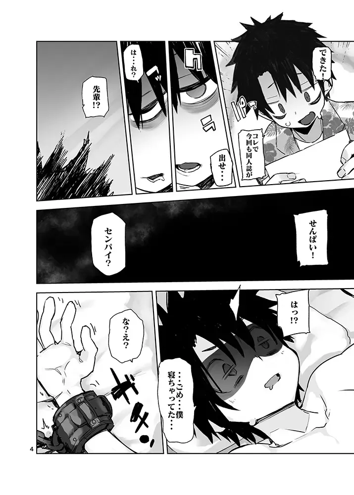 [Hyocorou] Tokoshie Seven Fhentai - Page 4