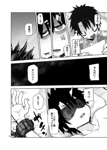 [Hyocorou] Tokoshie Seven Fhentai - Page 4