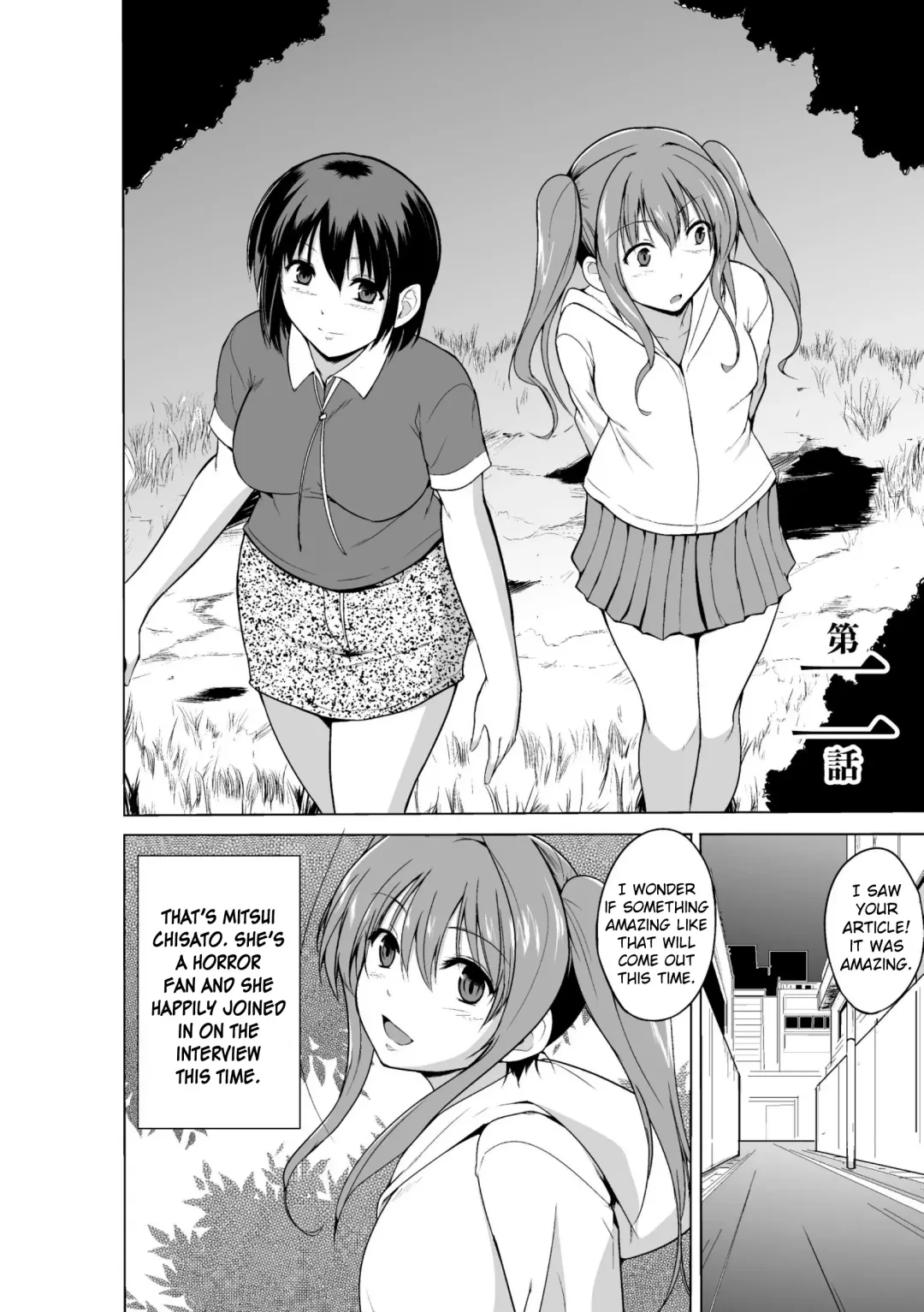[Chiba Tetsutarou] Shunkan Ch. 2 Fhentai - Page 4