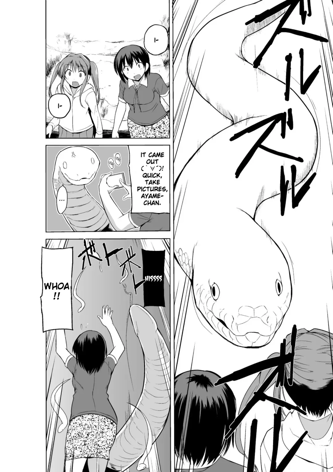 [Chiba Tetsutarou] Shunkan Ch. 2 Fhentai - Page 8