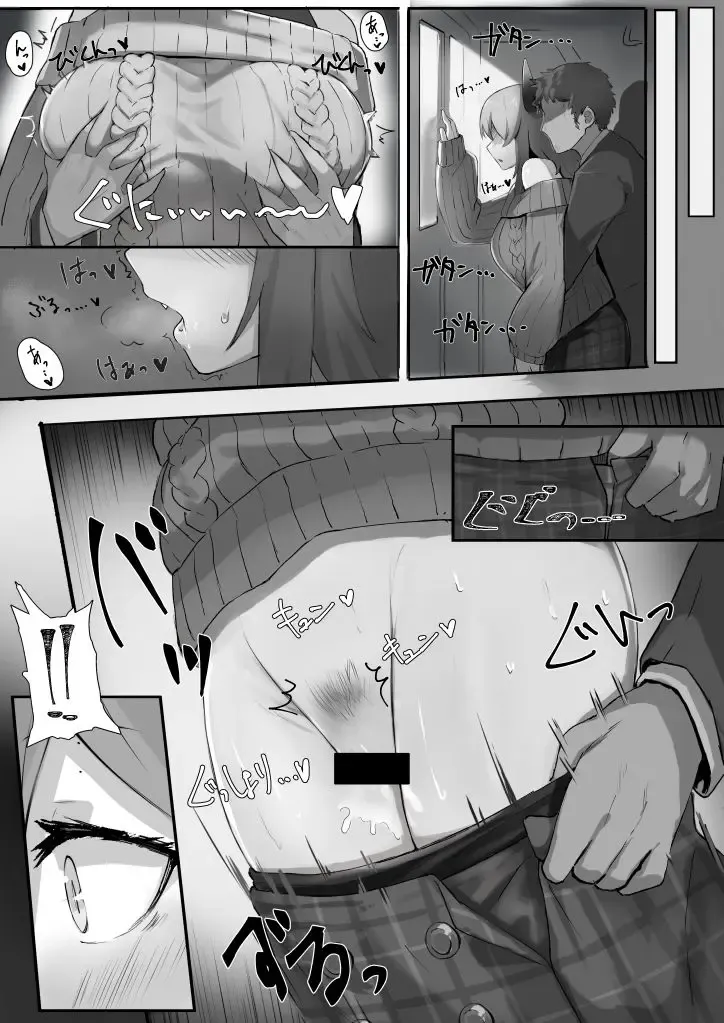 dr様電車 Fhentai - Page 2
