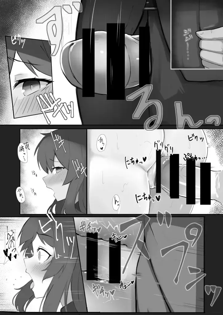 dr様電車 Fhentai - Page 3