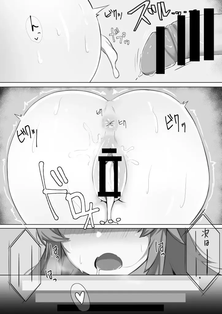 dr様電車 Fhentai - Page 6