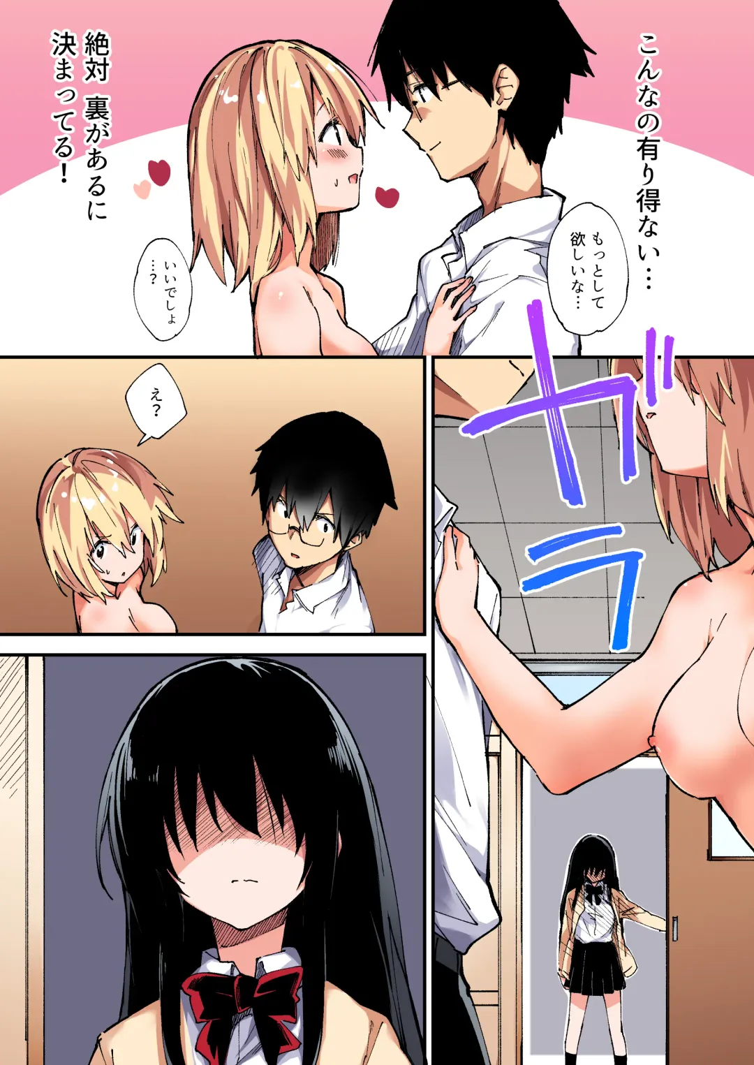 [Sawayaka Samehada] Saimin Nouryoku de Midara na Pakohame Seikatsu ~Hatsujou Shita Ijimekko to Onedari SEX~2 Fhentai - Page 14