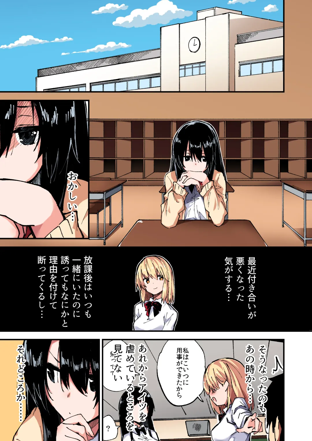 [Sawayaka Samehada] Saimin Nouryoku de Midara na Pakohame Seikatsu ~Hatsujou Shita Ijimekko to Onedari SEX~2 Fhentai - Page 6