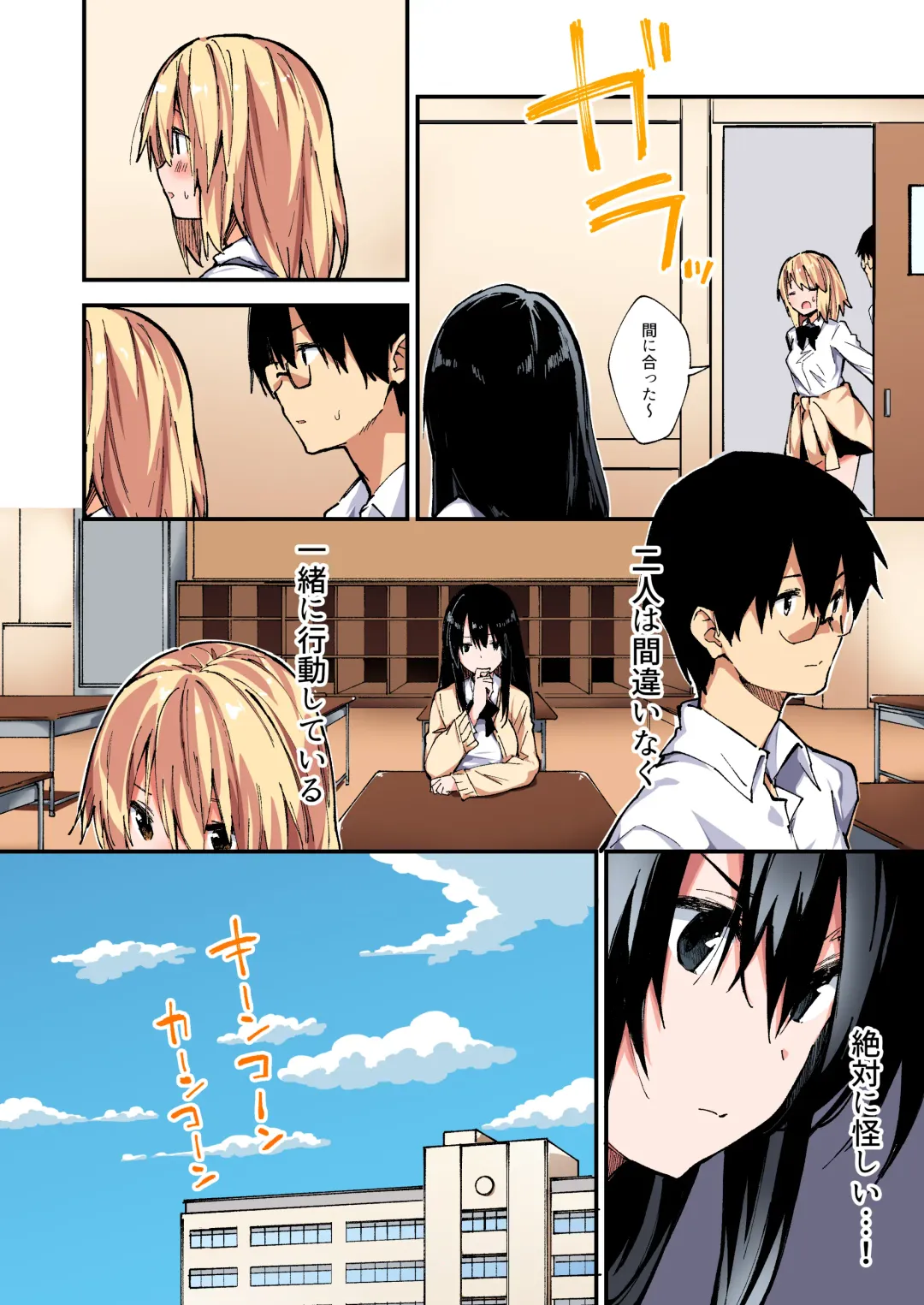 [Sawayaka Samehada] Saimin Nouryoku de Midara na Pakohame Seikatsu ~Hatsujou Shita Ijimekko to Onedari SEX~2 Fhentai - Page 7