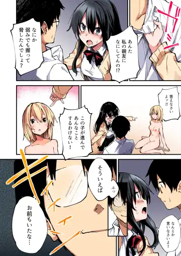 [Sawayaka Samehada] Saimin Nouryoku de Midara na Pakohame Seikatsu ~Hatsujou Shita Ijimekko to Onedari SEX~2 Fhentai - Page 15