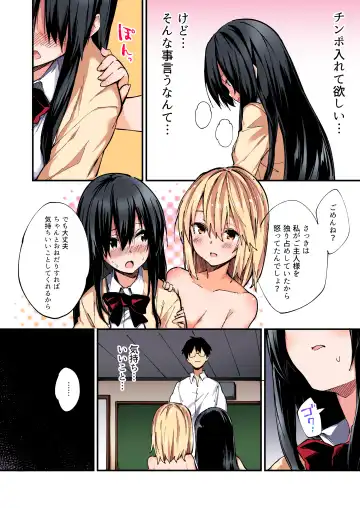 [Sawayaka Samehada] Saimin Nouryoku de Midara na Pakohame Seikatsu ~Hatsujou Shita Ijimekko to Onedari SEX~2 Fhentai - Page 17