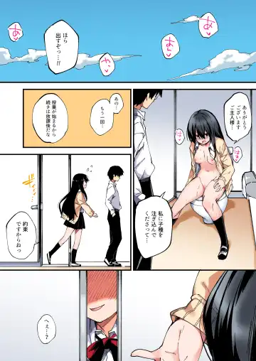 [Sawayaka Samehada] Saimin Nouryoku de Midara na Pakohame Seikatsu ~Hatsujou Shita Ijimekko to Onedari SEX~2 Fhentai - Page 31