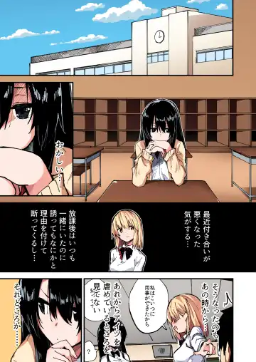 [Sawayaka Samehada] Saimin Nouryoku de Midara na Pakohame Seikatsu ~Hatsujou Shita Ijimekko to Onedari SEX~2 Fhentai - Page 6