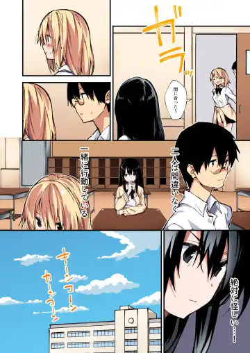 [Sawayaka Samehada] Saimin Nouryoku de Midara na Pakohame Seikatsu ~Hatsujou Shita Ijimekko to Onedari SEX~2 Fhentai - Page 7