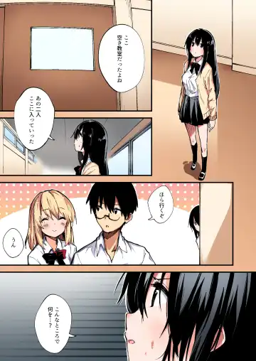 [Sawayaka Samehada] Saimin Nouryoku de Midara na Pakohame Seikatsu ~Hatsujou Shita Ijimekko to Onedari SEX~2 Fhentai - Page 8