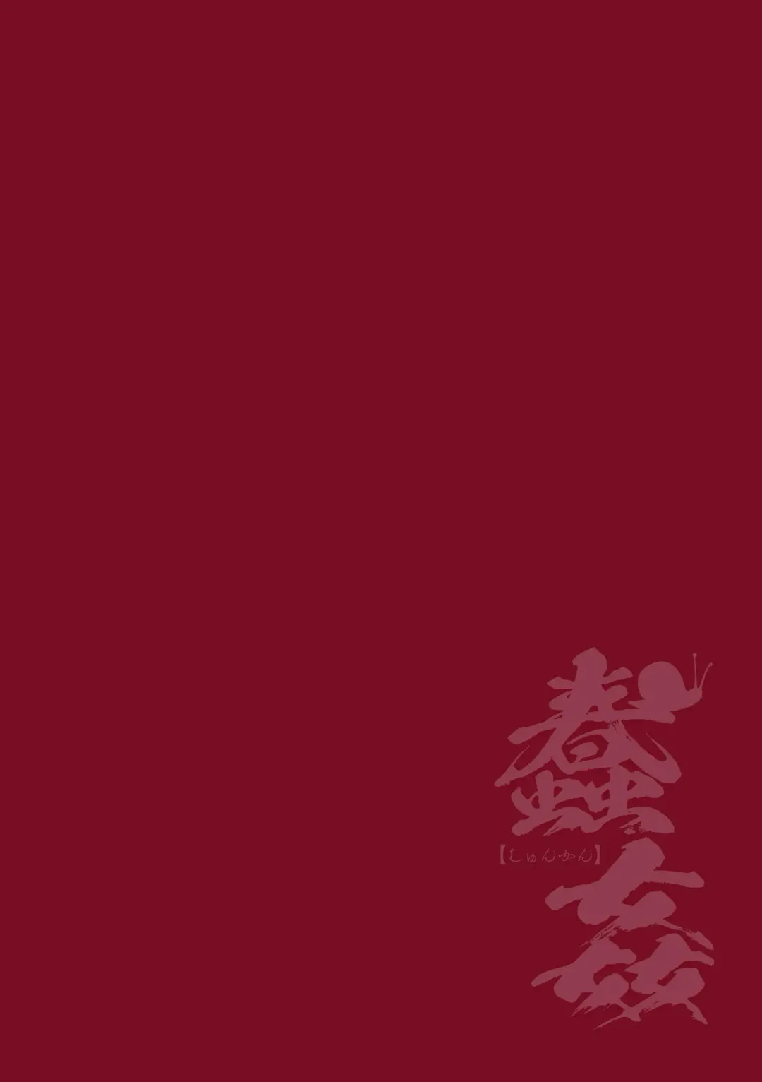 [Chiba Tetsutarou] Shunkan Ch. 1 Fhentai - Page 2