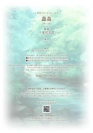 [Chiba Tetsutarou] Shunkan Ch. 1 Fhentai - Page 23