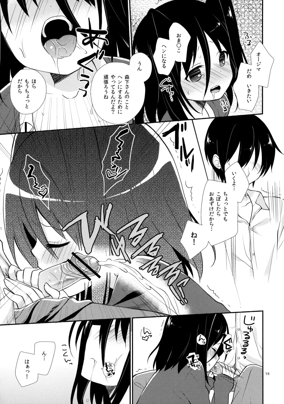 [Yuizaki Kazuya] Michiru Chiruchiru, Chiru Michiru Plus Fhentai - Page 18