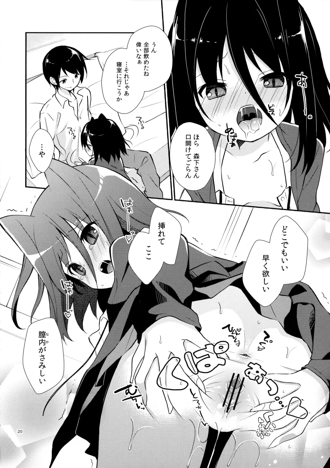 [Yuizaki Kazuya] Michiru Chiruchiru, Chiru Michiru Plus Fhentai - Page 19