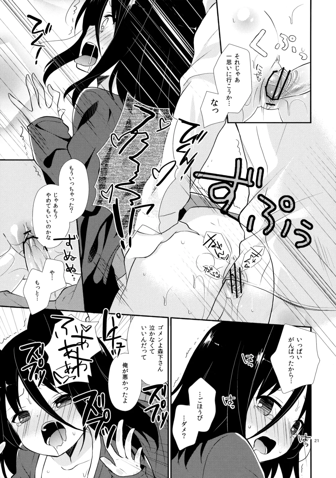 [Yuizaki Kazuya] Michiru Chiruchiru, Chiru Michiru Plus Fhentai - Page 20