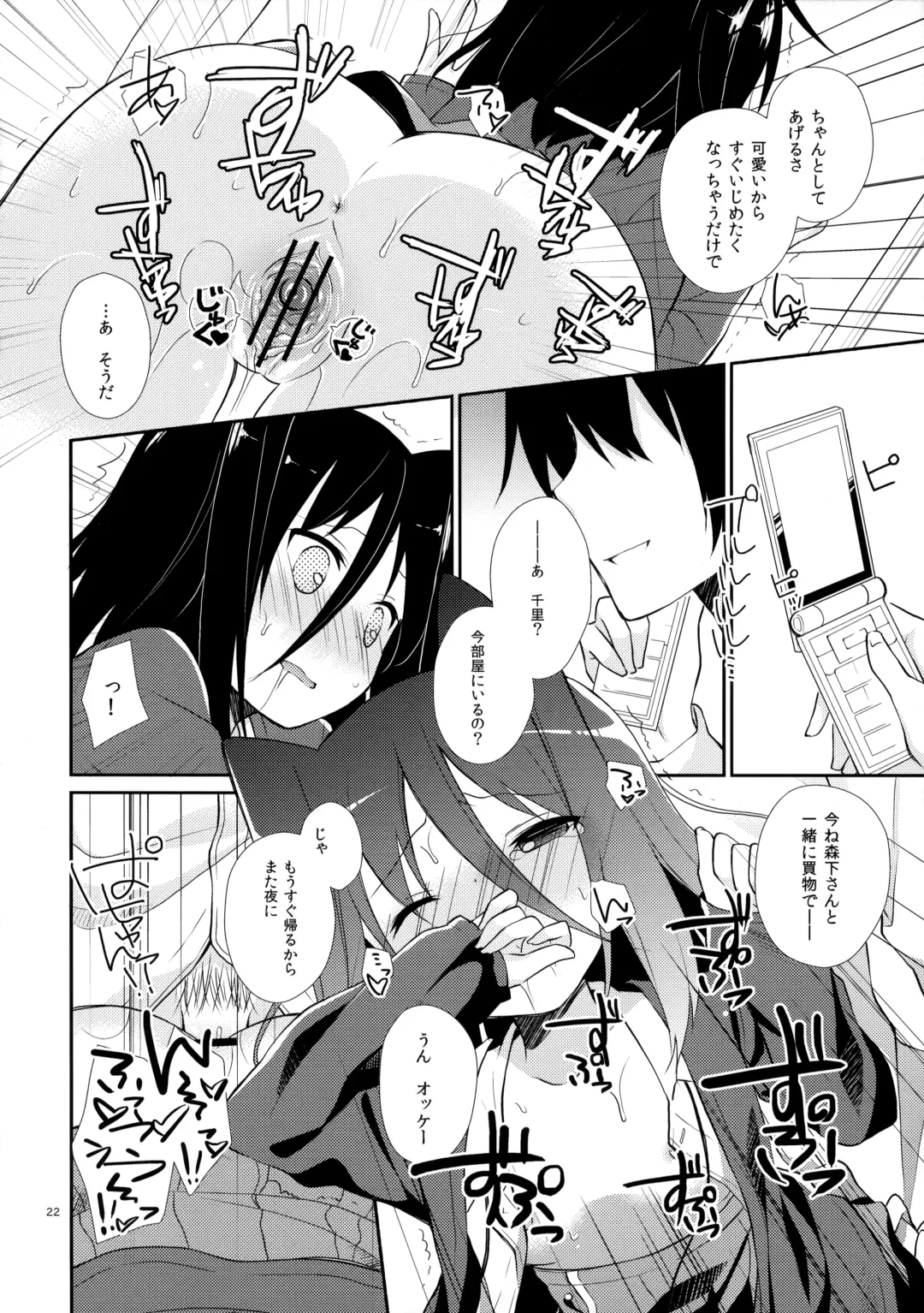 [Yuizaki Kazuya] Michiru Chiruchiru, Chiru Michiru Plus Fhentai - Page 21