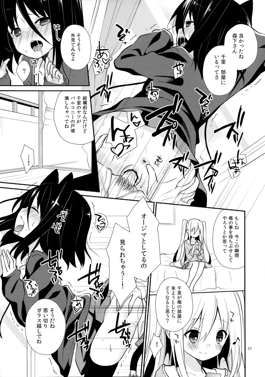 [Yuizaki Kazuya] Michiru Chiruchiru, Chiru Michiru Plus Fhentai - Page 22