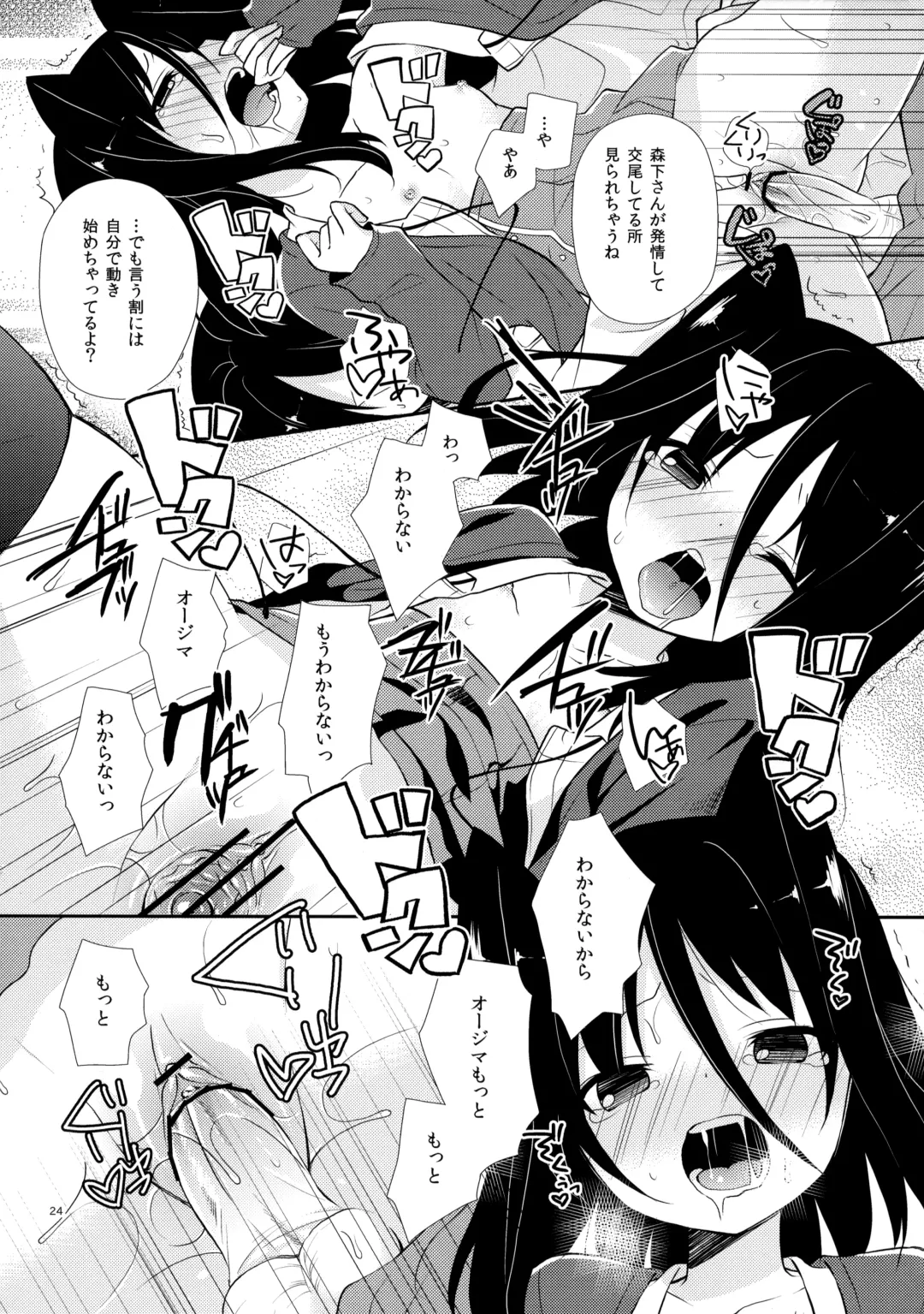 [Yuizaki Kazuya] Michiru Chiruchiru, Chiru Michiru Plus Fhentai - Page 23