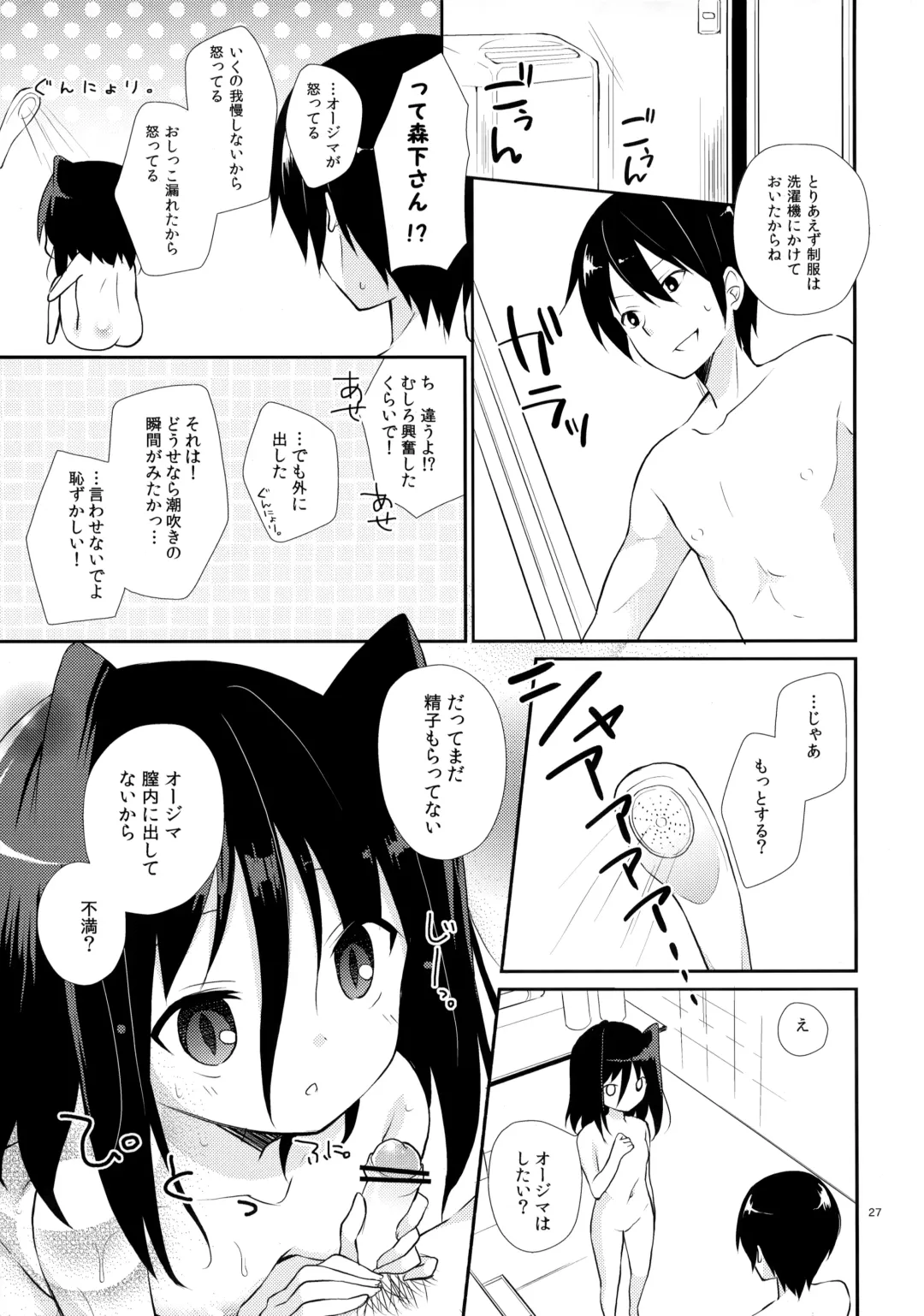 [Yuizaki Kazuya] Michiru Chiruchiru, Chiru Michiru Plus Fhentai - Page 26