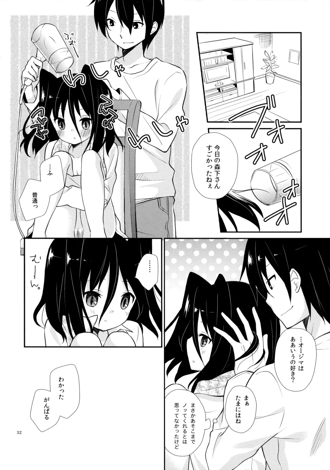 [Yuizaki Kazuya] Michiru Chiruchiru, Chiru Michiru Plus Fhentai - Page 31