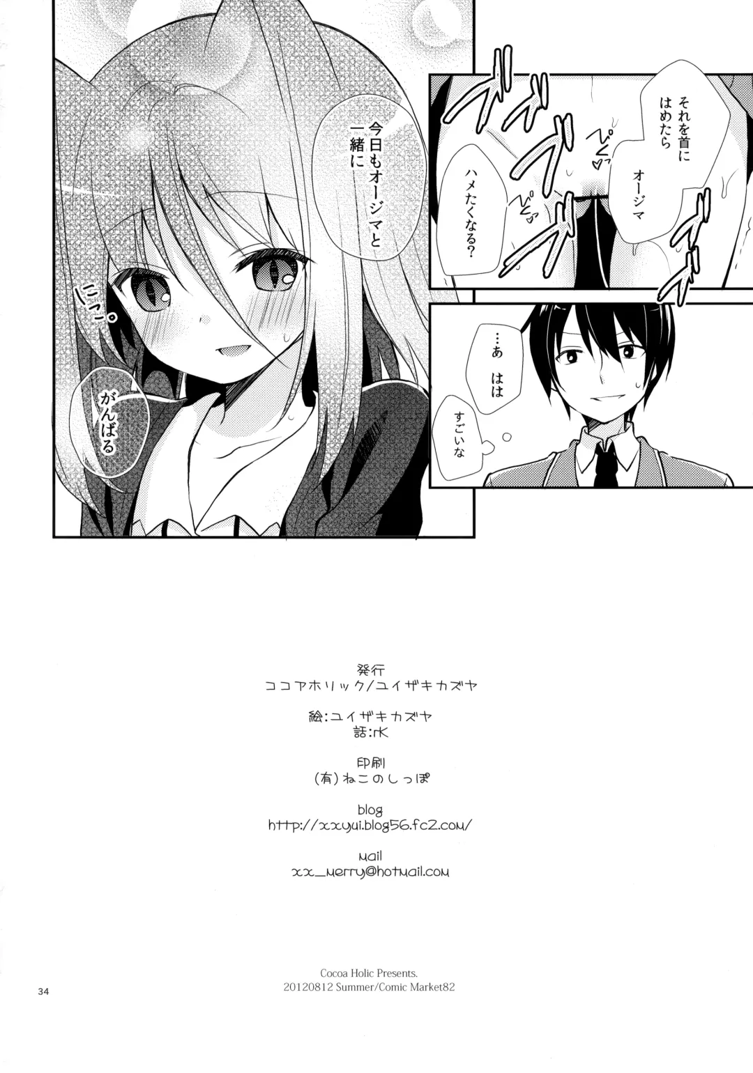 [Yuizaki Kazuya] Michiru Chiruchiru, Chiru Michiru Plus Fhentai - Page 33