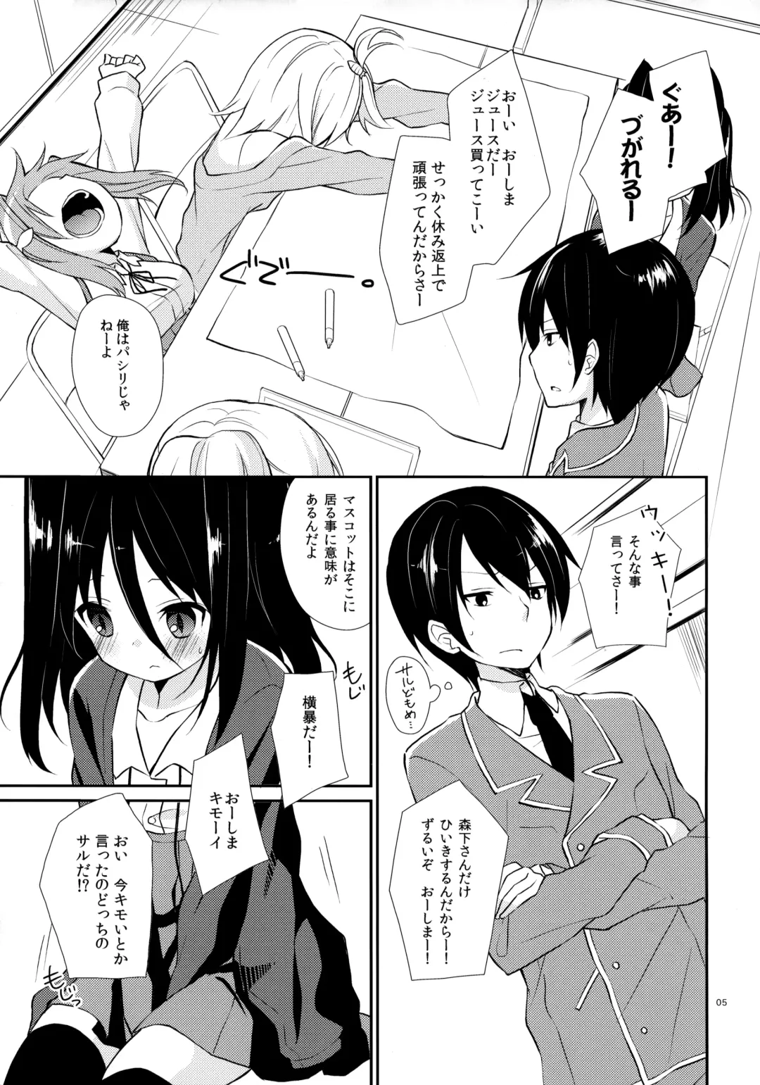 [Yuizaki Kazuya] Michiru Chiruchiru, Chiru Michiru Plus Fhentai - Page 4