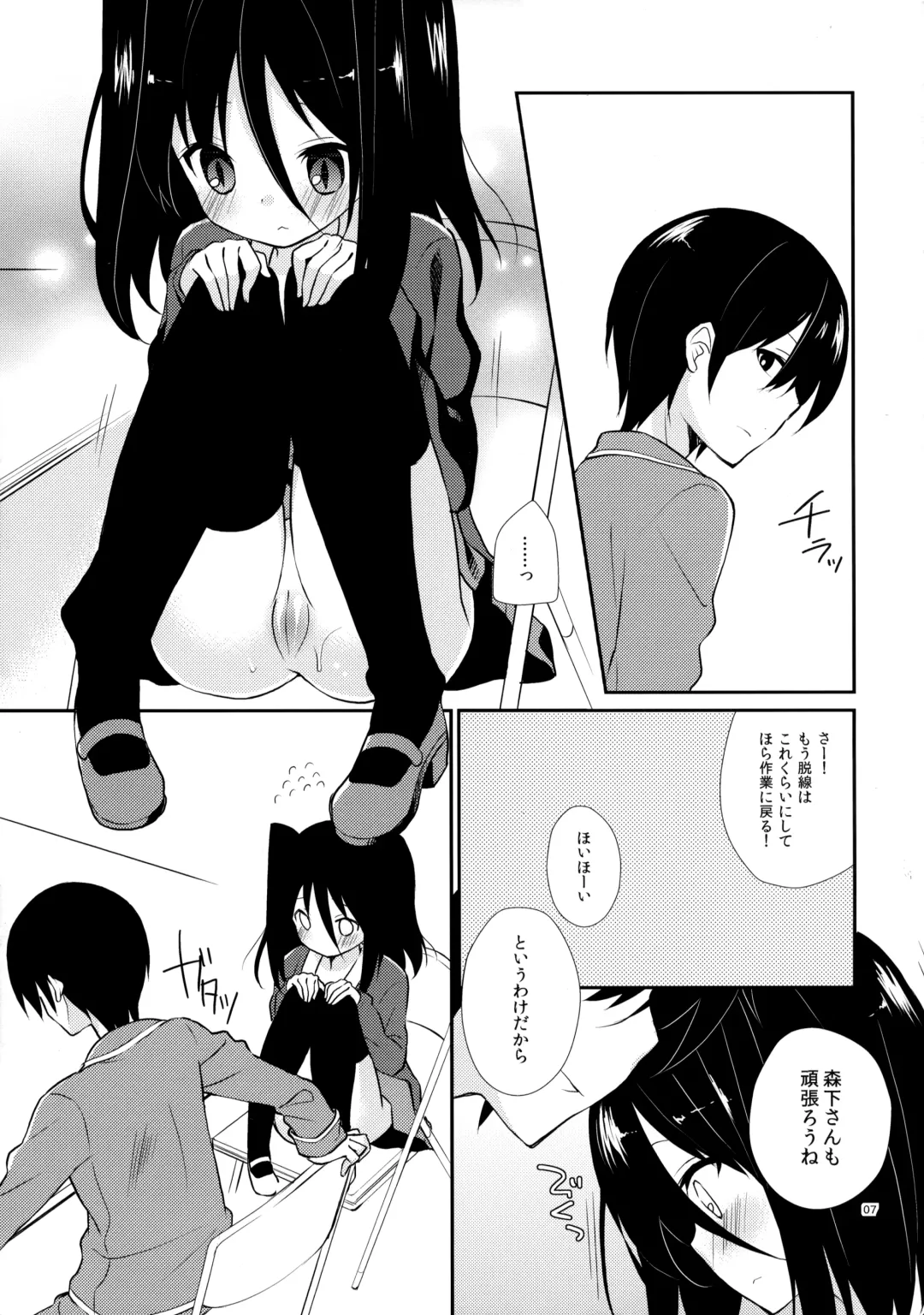 [Yuizaki Kazuya] Michiru Chiruchiru, Chiru Michiru Plus Fhentai - Page 6