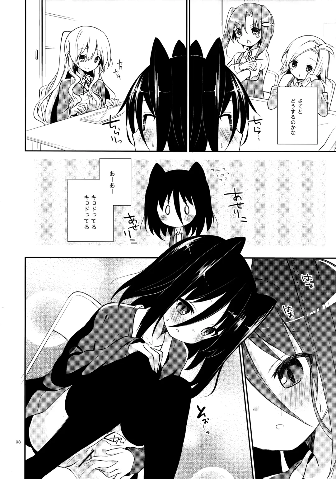 [Yuizaki Kazuya] Michiru Chiruchiru, Chiru Michiru Plus Fhentai - Page 7