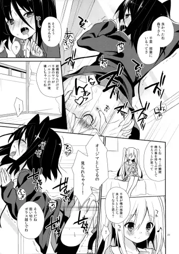 [Yuizaki Kazuya] Michiru Chiruchiru, Chiru Michiru Plus Fhentai - Page 22