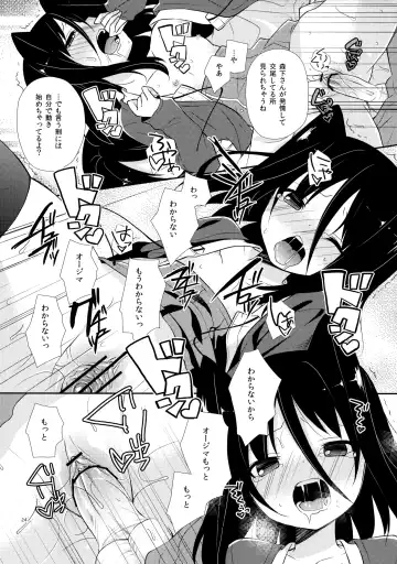 [Yuizaki Kazuya] Michiru Chiruchiru, Chiru Michiru Plus Fhentai - Page 23