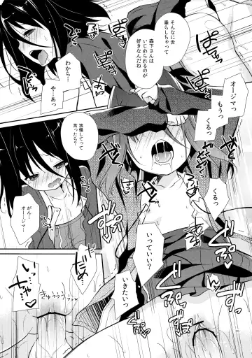 [Yuizaki Kazuya] Michiru Chiruchiru, Chiru Michiru Plus Fhentai - Page 24