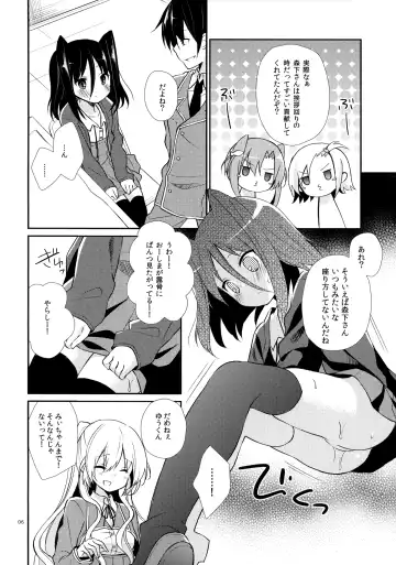 [Yuizaki Kazuya] Michiru Chiruchiru, Chiru Michiru Plus Fhentai - Page 5