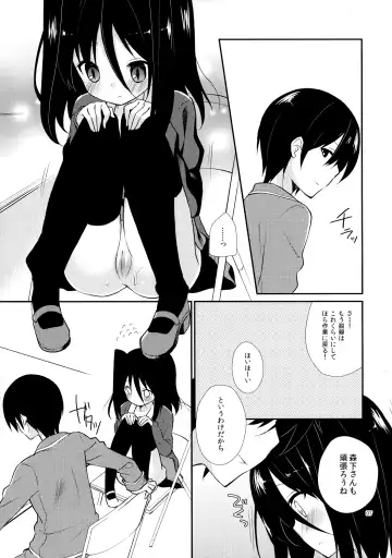 [Yuizaki Kazuya] Michiru Chiruchiru, Chiru Michiru Plus Fhentai - Page 6