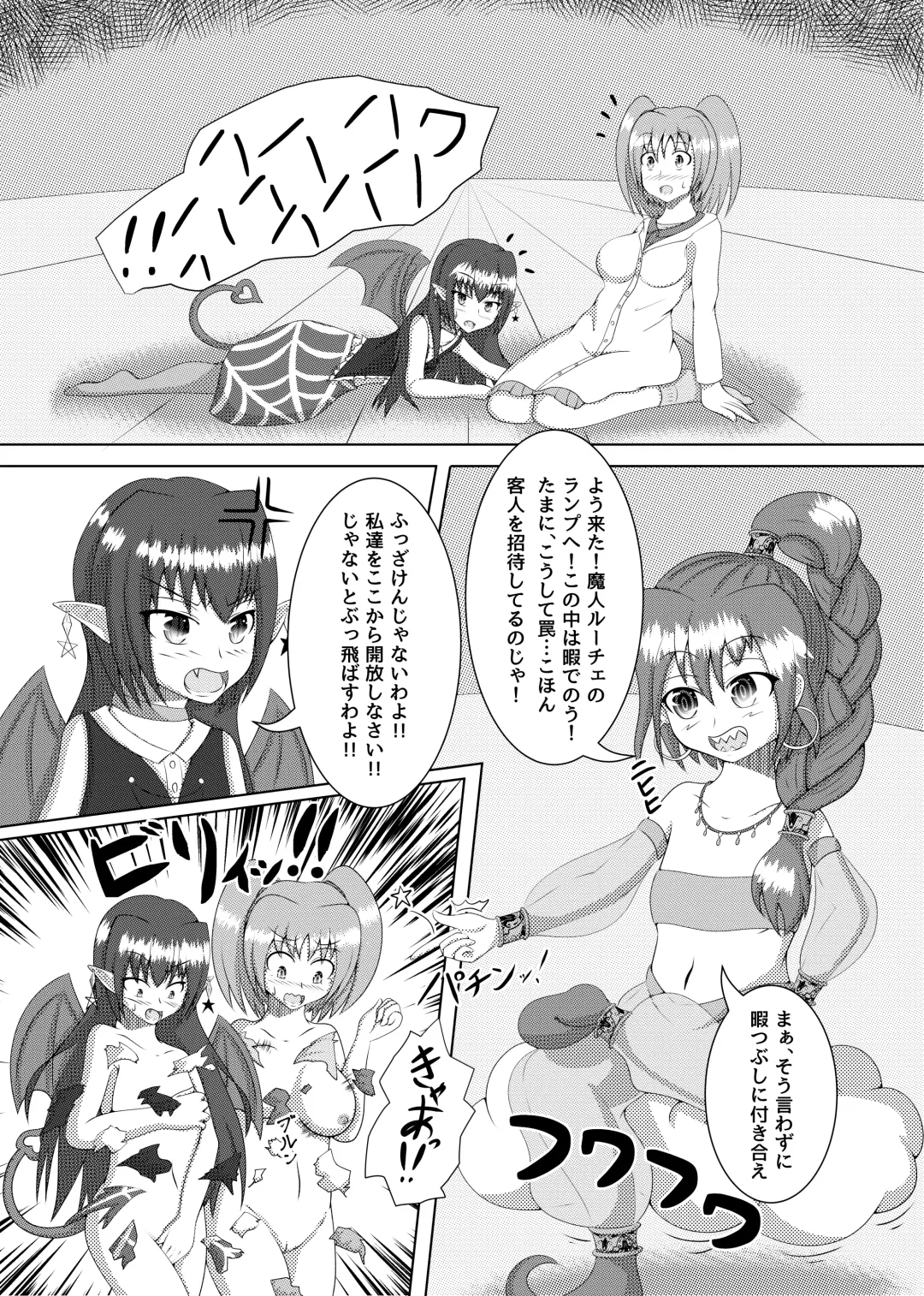 [Garon - Sukedai] Henka-kei-bo TF Account book Fhentai - Page 13