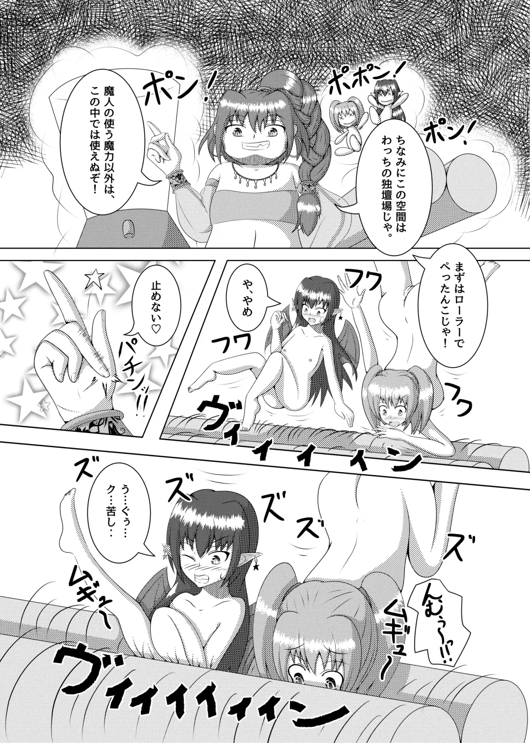 [Garon - Sukedai] Henka-kei-bo TF Account book Fhentai - Page 14