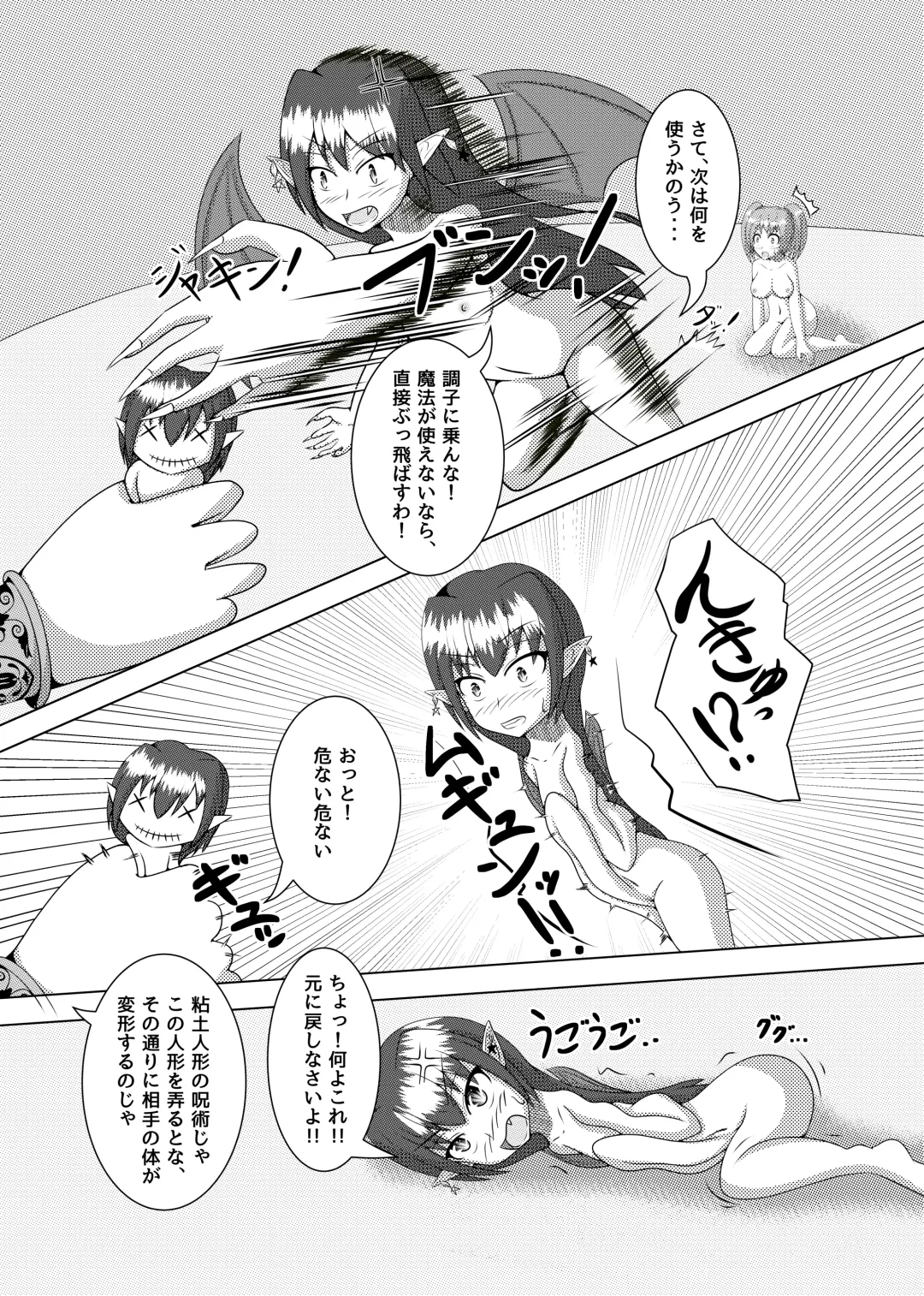 [Garon - Sukedai] Henka-kei-bo TF Account book Fhentai - Page 16