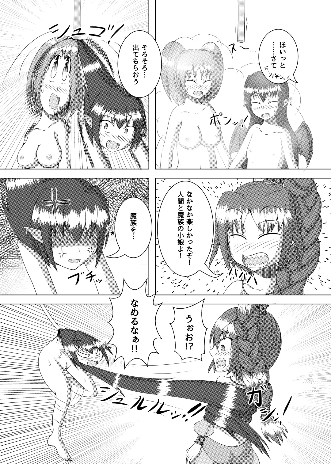 [Garon - Sukedai] Henka-kei-bo TF Account book Fhentai - Page 20