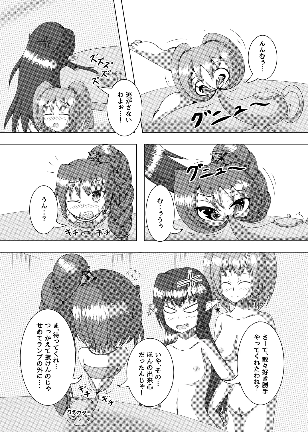 [Garon - Sukedai] Henka-kei-bo TF Account book Fhentai - Page 22