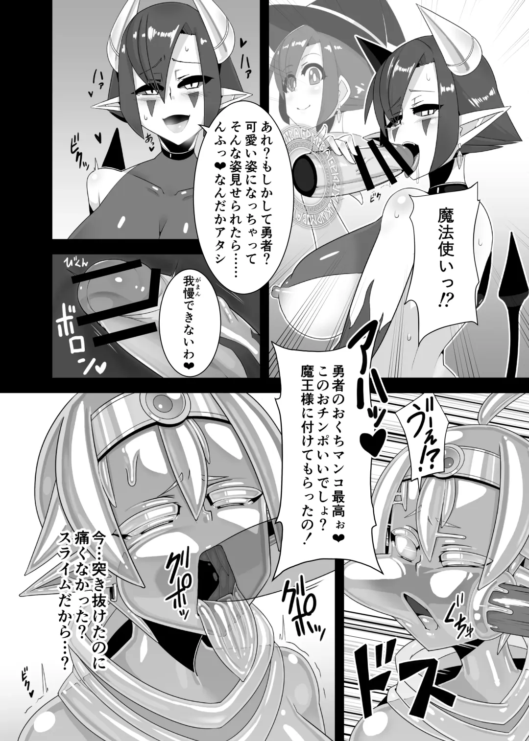 [Garon - Sukedai] Henka-kei-bo TF Account book Fhentai - Page 25