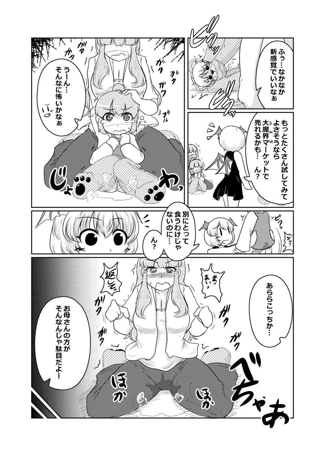 [Garon - Sukedai] Henka-kei-bo TF Account book Fhentai - Page 36