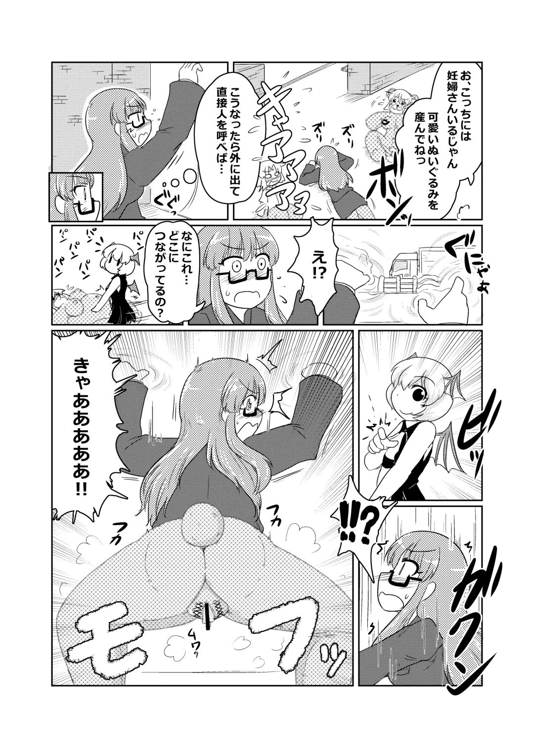 [Garon - Sukedai] Henka-kei-bo TF Account book Fhentai - Page 38