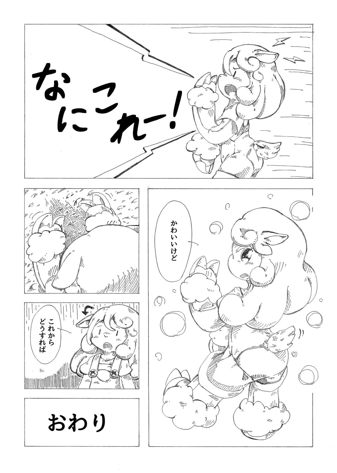 [Garon - Sukedai] Henka-kei-bo TF Account book Fhentai - Page 47