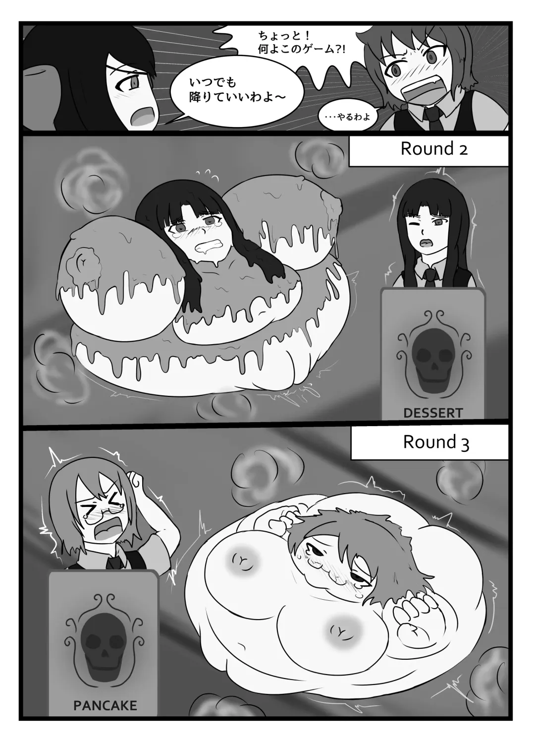 [Garon - Sukedai] Henka-kei-bo TF Account book Fhentai - Page 52