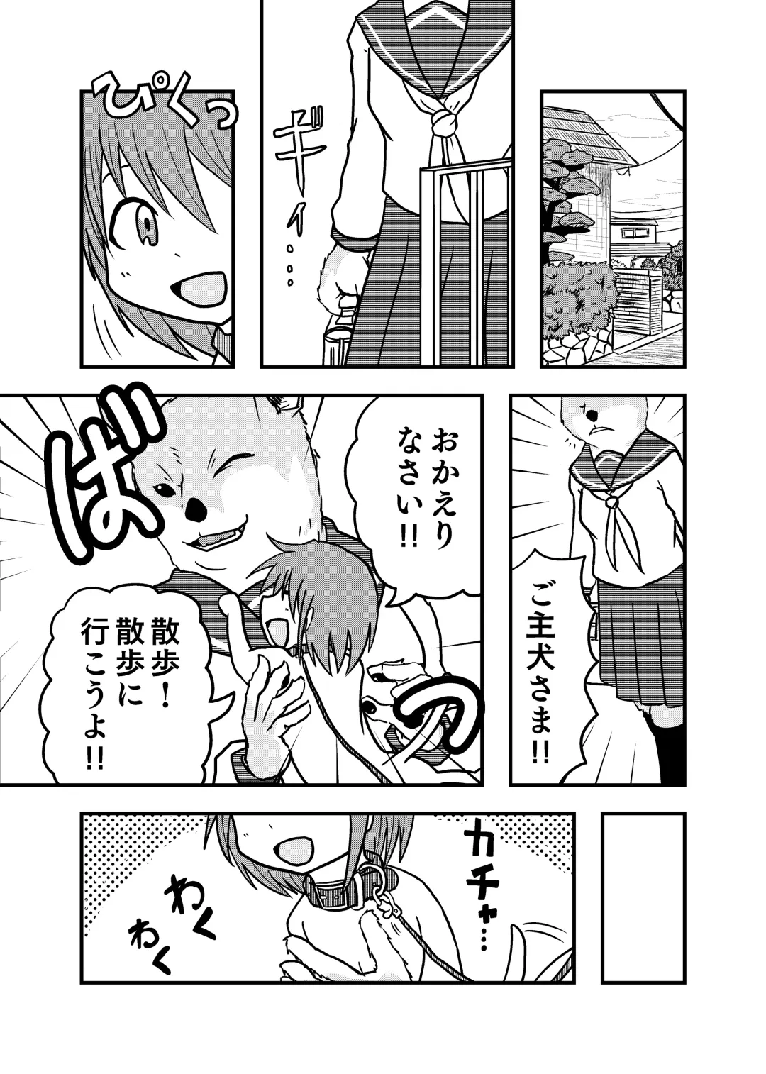 [Garon - Sukedai] Henka-kei-bo TF Account book Fhentai - Page 57