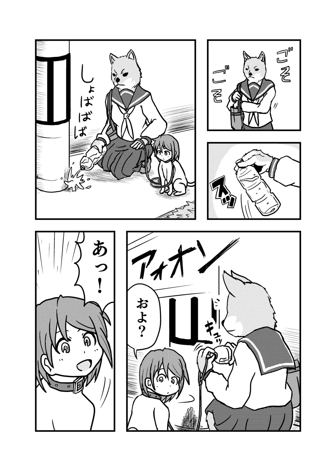 [Garon - Sukedai] Henka-kei-bo TF Account book Fhentai - Page 60