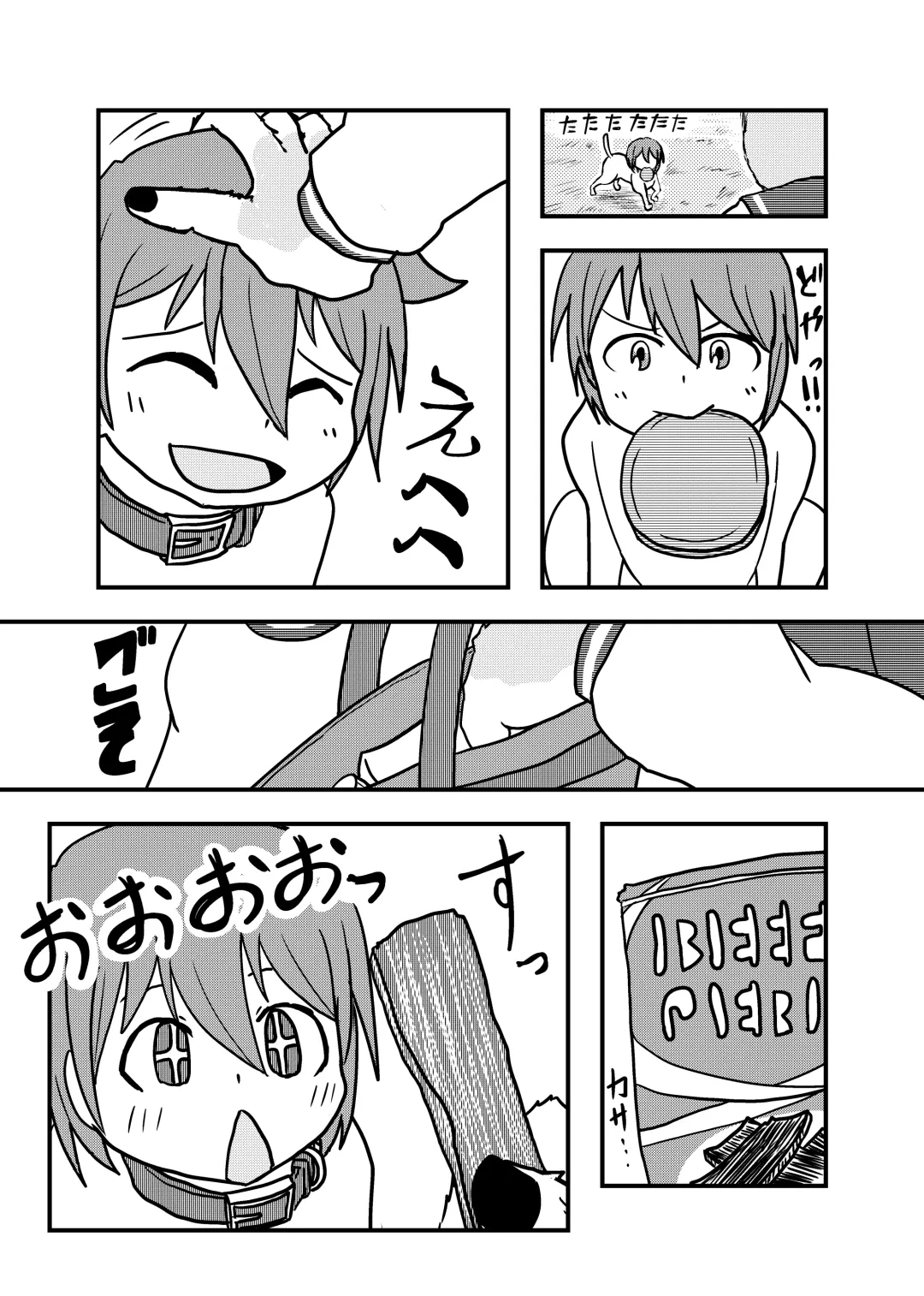 [Garon - Sukedai] Henka-kei-bo TF Account book Fhentai - Page 67