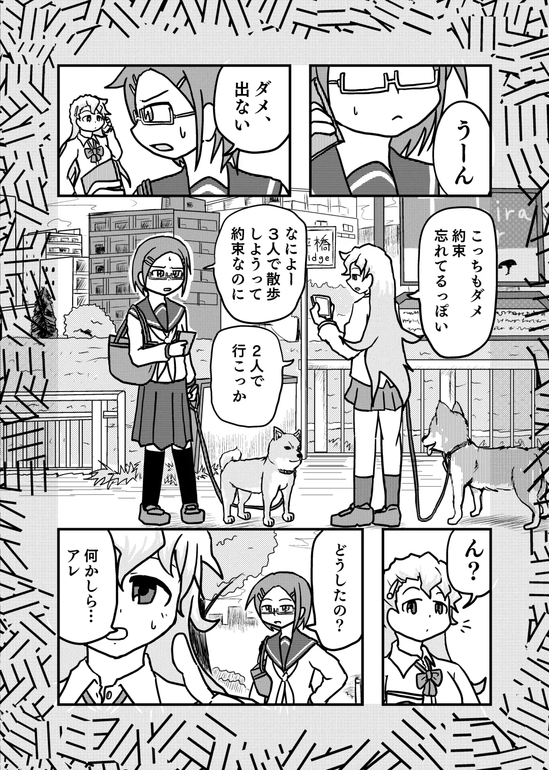 [Garon - Sukedai] Henka-kei-bo TF Account book Fhentai - Page 70